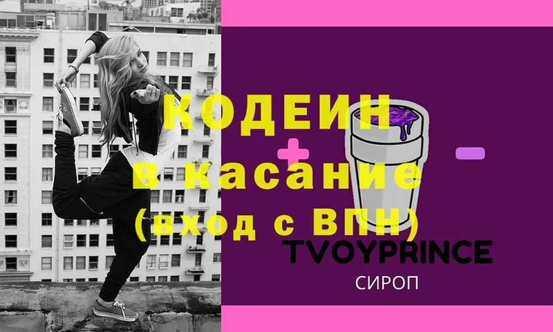 Кодеиновый сироп Lean напиток Lean (лин)  мега ссылки  Мытищи 