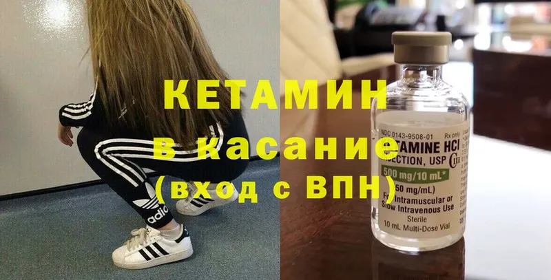 КЕТАМИН ketamine  купить наркотики сайты  Мытищи 