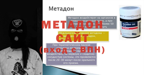 метамфетамин Волоколамск